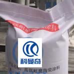 水泥建材行业防磨专用耐磨陶瓷涂料